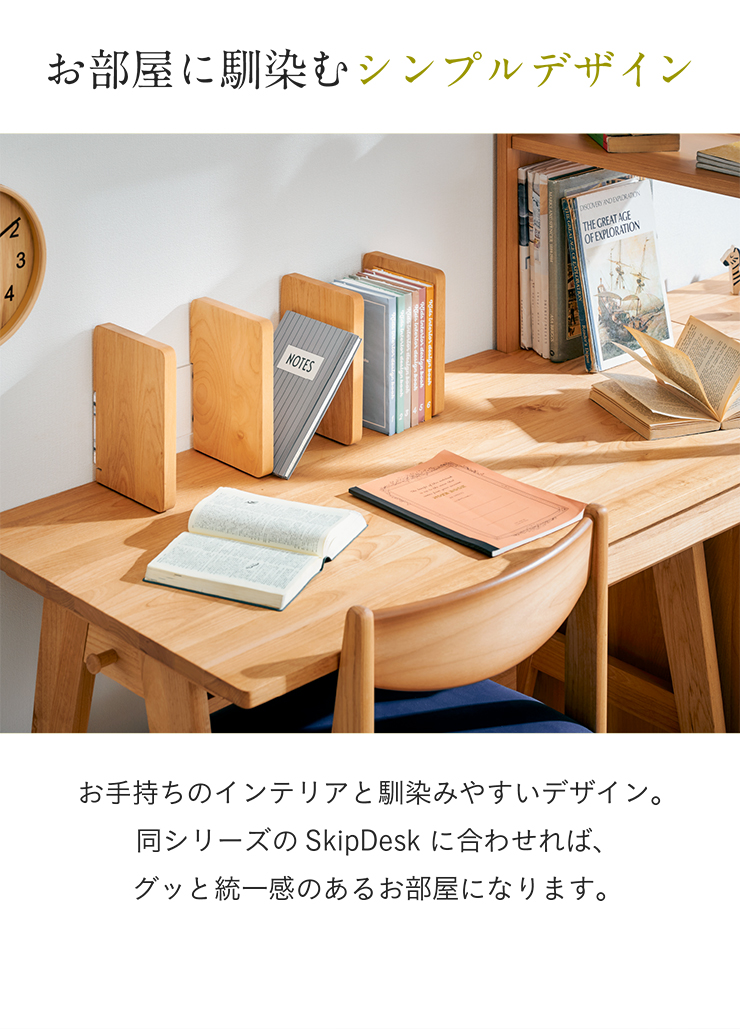 堀田木工所 アルダー無垢材使用 国産 日本製 本立て ブックスタンド