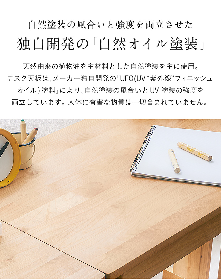 堀田木工所 アルダー無垢材使用 国産 日本製 学習机 学習デスク 勉強机