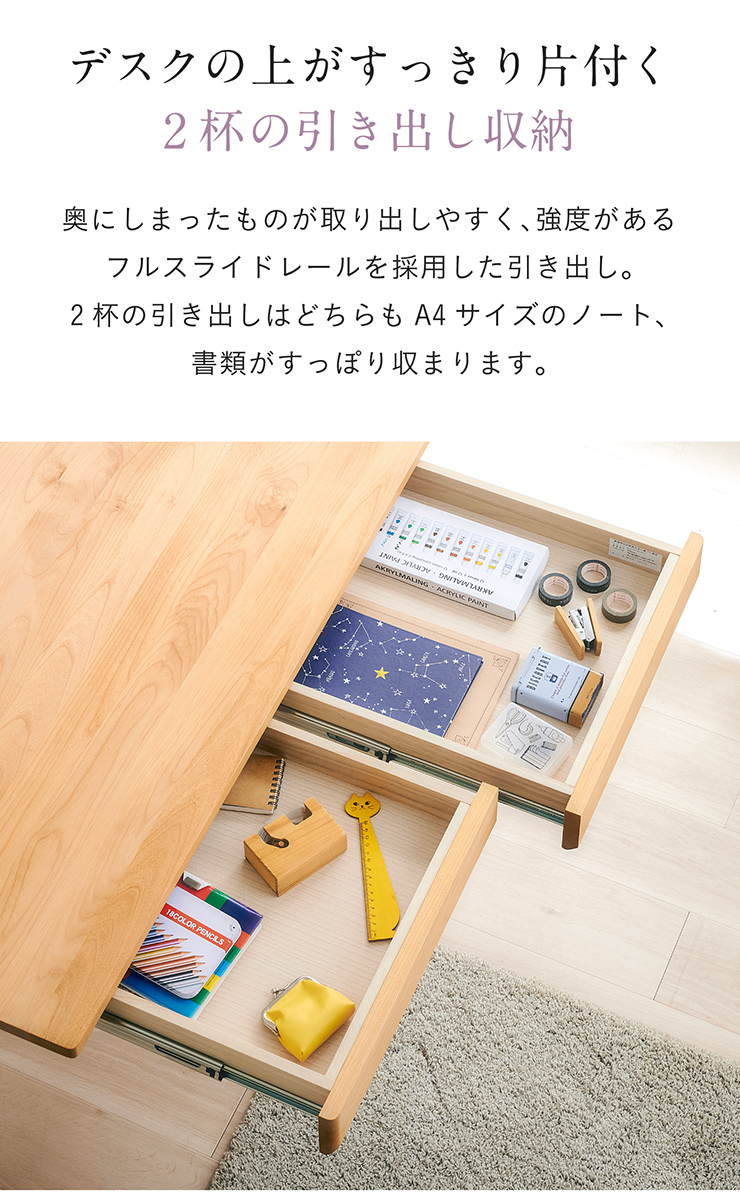 堀田木工所 アルダー無垢材使用 国産 日本製 学習机 学習デスク 勉強机