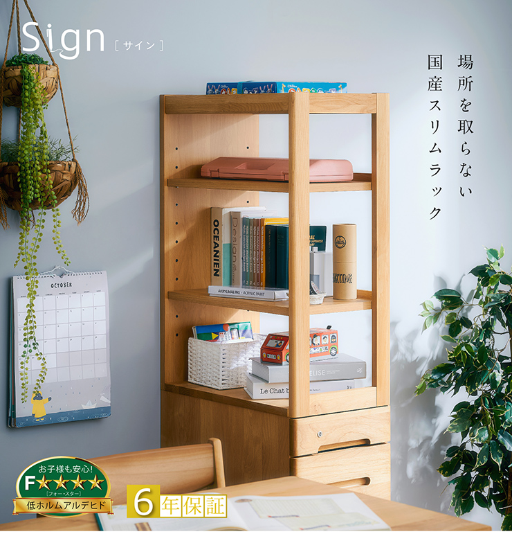 起立木工★D-oak★ブックケース８５L★ブックシェルフ★書棚★本棚★木製家具★ 起立木工☆D-oak☆ブックケース85L☆ブックシェルフ☆書棚☆本棚