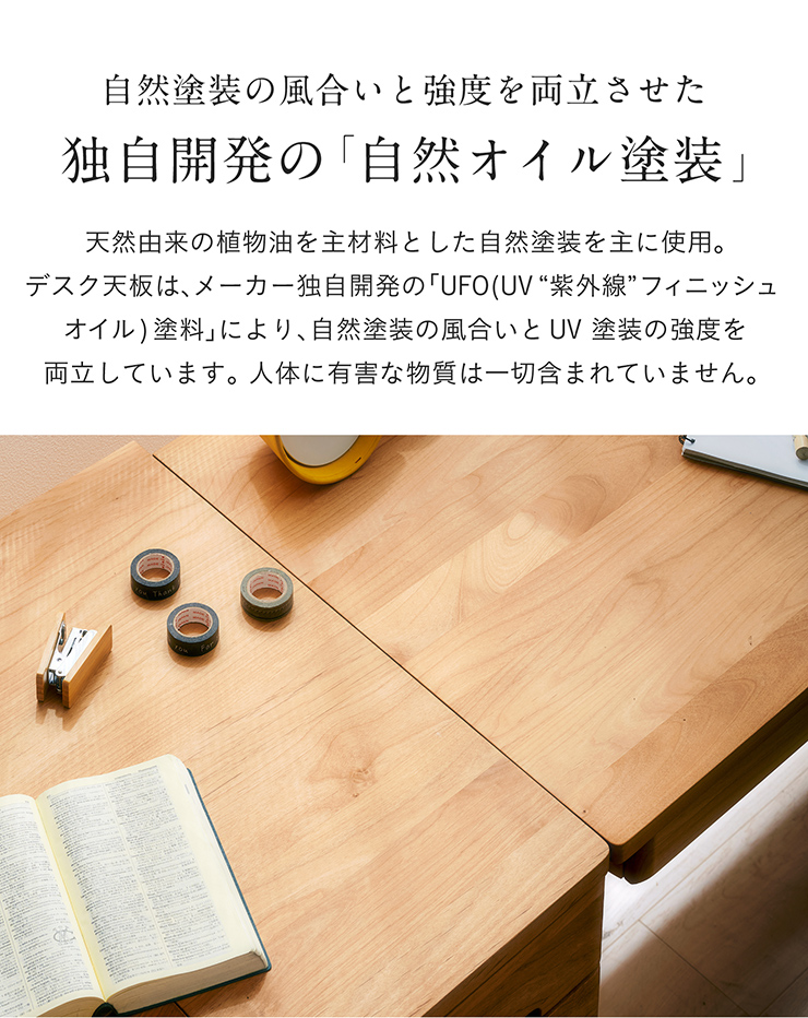 堀田木工所 アルダー無垢材使用 国産 ツインデスク フラット