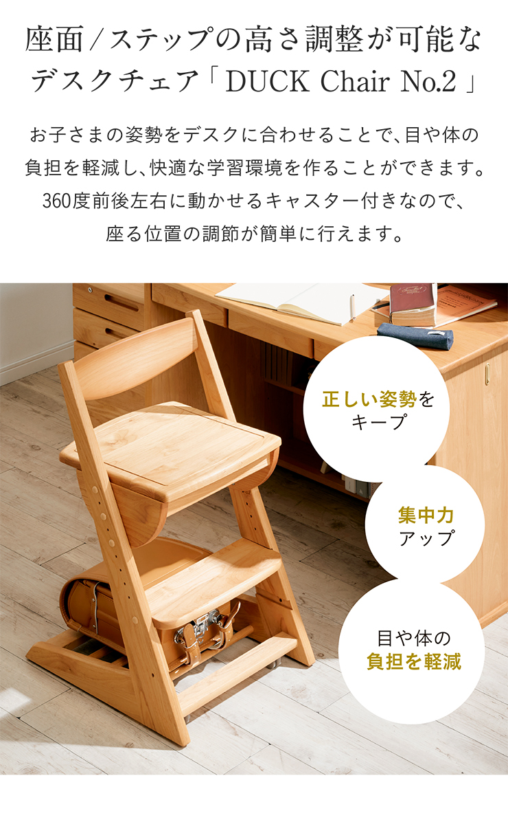 国産 完成品 アルダー無垢材使用 国産 日本製 学習机椅子 木製 学習