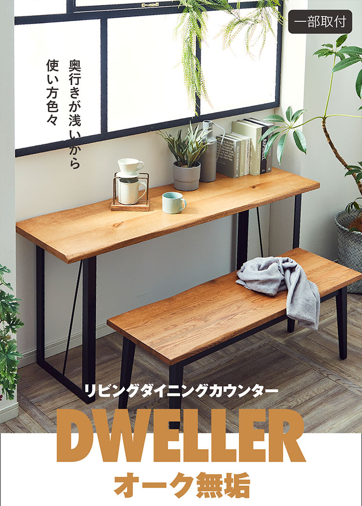 120 カウンターテーブル 無垢材　アンティーク風　木目調　天然素材　ダイニング a7407-007_img1_700x.jpg?v=