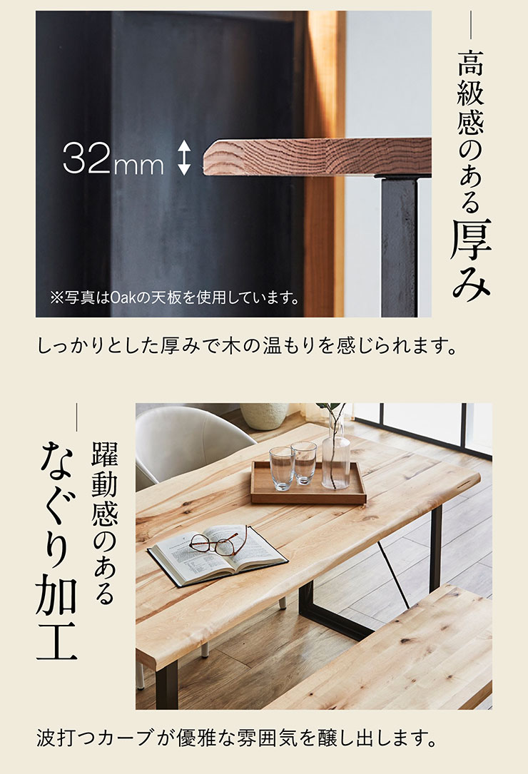 バーチ無垢材使用 ダイニングテーブル 幅150cm ナチュラル 食卓