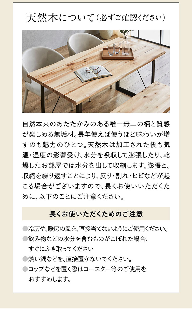 バーチ無垢材使用 ダイニングテーブル 幅150cm ナチュラル 食卓 