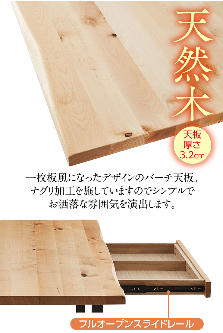 バーチ無垢材使用 デスク 幅120cm 学習机 学習デスク 勉強机 書斎机 机