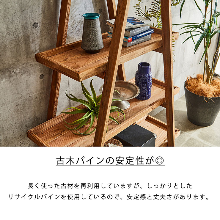 木製 ラダーシェルフ SJ-584B ラダーラック 4段 ナチュラル /ホワイトのご購入はこちら