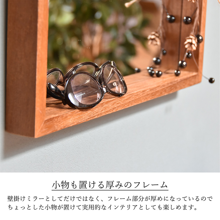 ミラー 壁掛けミラー 鏡 ボックスミラー ZAGA 姿見 天然木 桐材 小物が