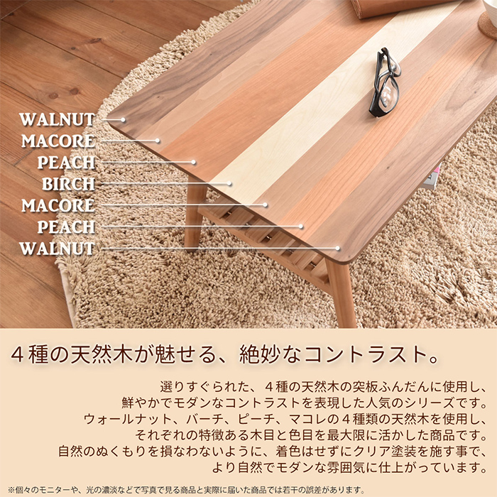 棚付きセンターテーブル YOGEAR 2タイプ対応 リビングテーブル ロー