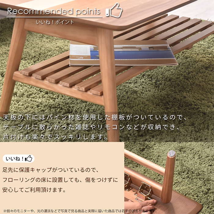棚付きセンターテーブル YOGEAR 2タイプ対応 リビングテーブル ロー