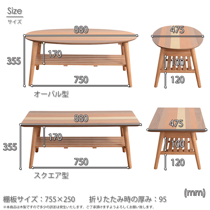 棚付きセンターテーブル YOGEAR 2タイプ対応 リビングテーブル ロー