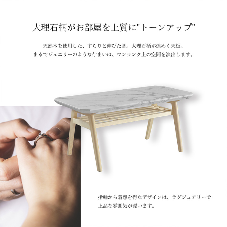 昭和レトロ 大理石柄 木製センターテーブル マガジンラック付 ミッドセンチュリー 大理石柄 センターテーブル Collet 幅90 ローテーブル おしゃれ 木製