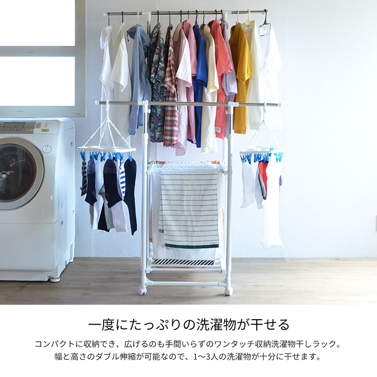 ワンタッチ収納洗濯物干しラック 2色対応 物干しスタンド