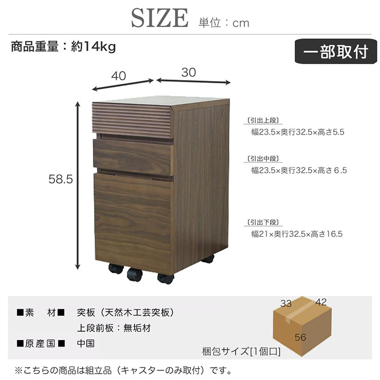 サイドワゴン キャスター付 キャビネット 収納ラック デスク収納