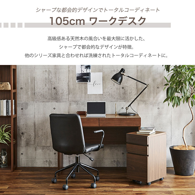 DT ワークデスク 幅105cm デスク PC台 パソコン机 コンセント付き