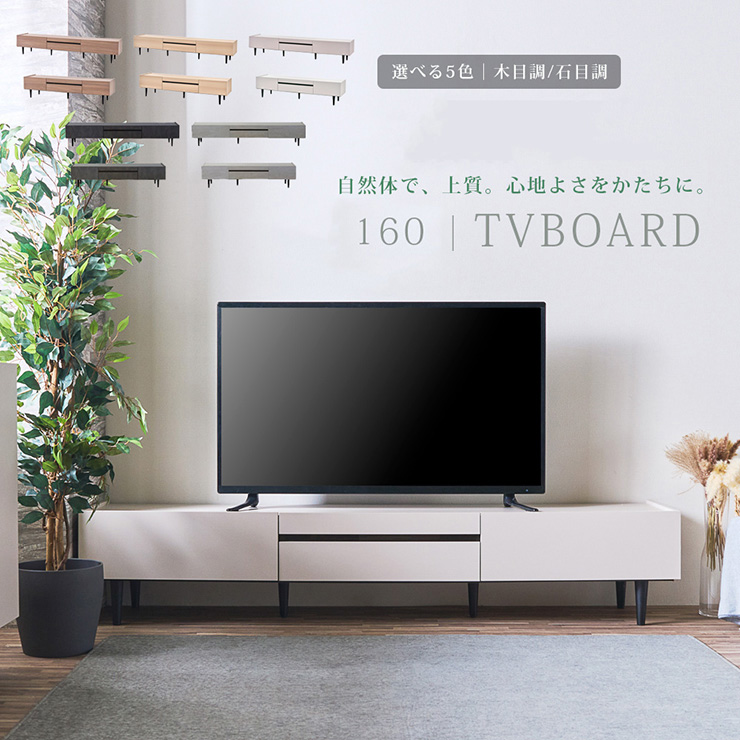テレビ台 ローボード 完成品 収納 TVボード TV台 おしゃれ ロータイプ
