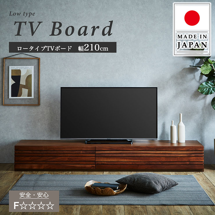 搬入・組立設置付き 国産 TV台 テレビボード テレビラック ローボード 