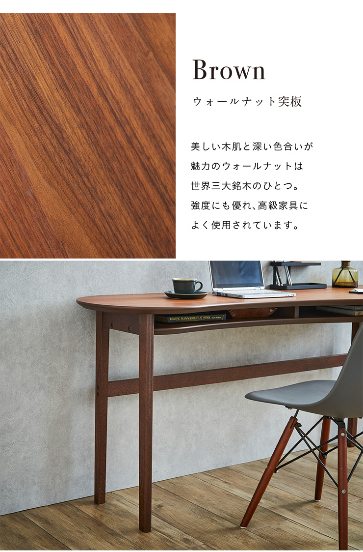 搬入・組立設置付き 国産 リビングデスク 幅180cm Oranje(オランジュ) デスク 書斎机 ワークデスク 学習机 シンプル 木製 大川家具  2色対応 ナチュラル ブラウン