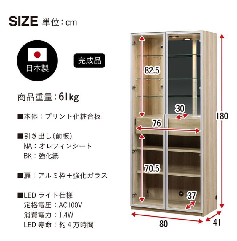 長 コレクションケース 大型 日本製 コレクションボード 幅80cm