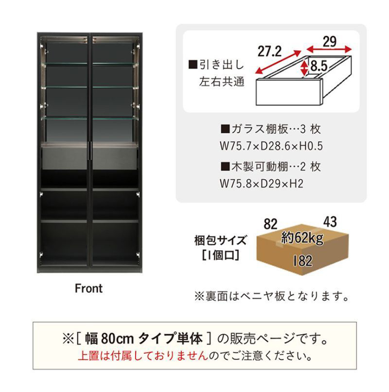 長 コレクションケース 大型 日本製 コレクションボード 幅80cm