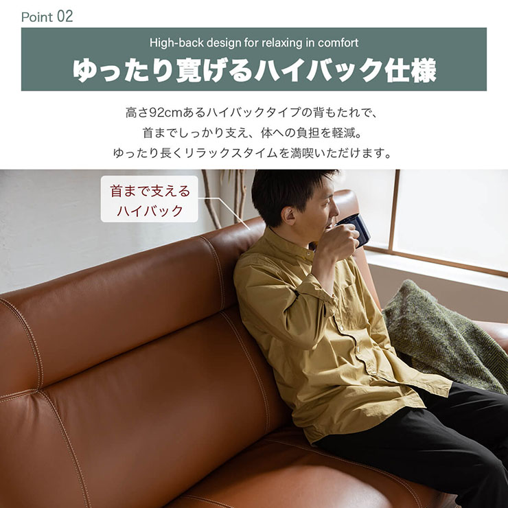 開梱設置付き 日本製 本革ハイバックソファ パンサー 3人掛け ソファ