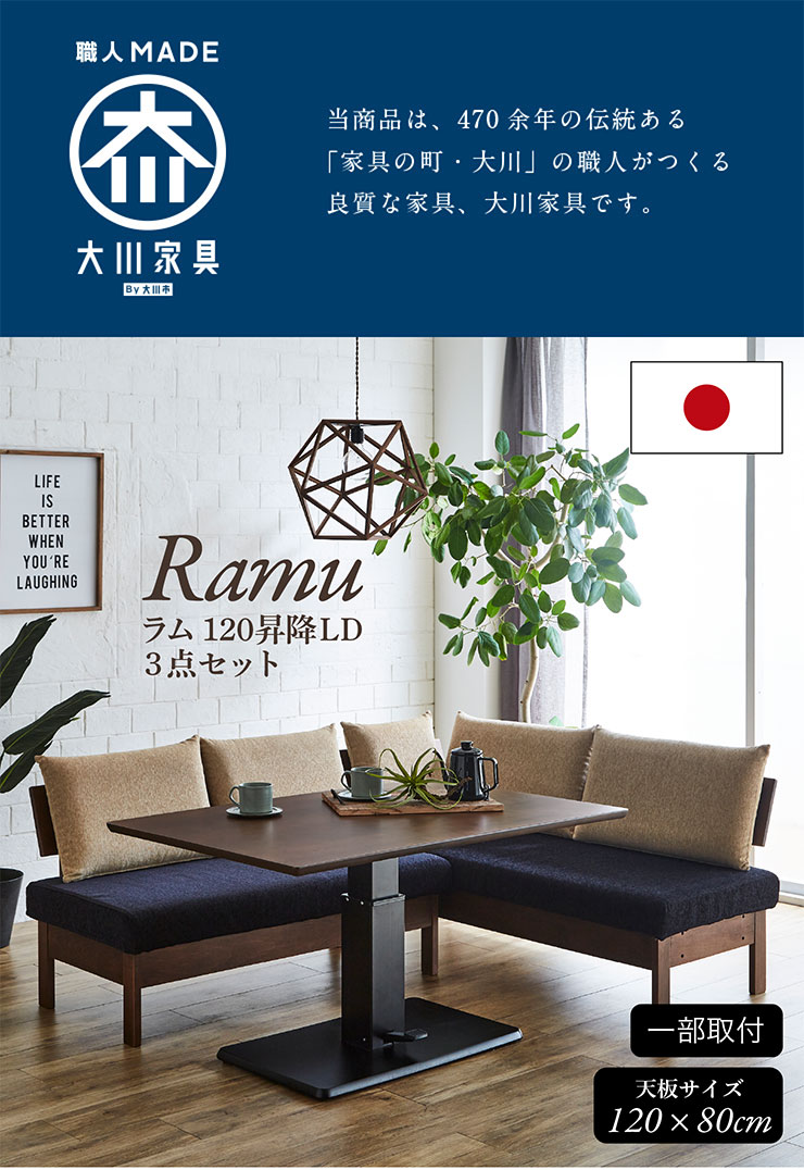 RASIK ダイニングテーブルセット 〔 L字4点セット ダイニング