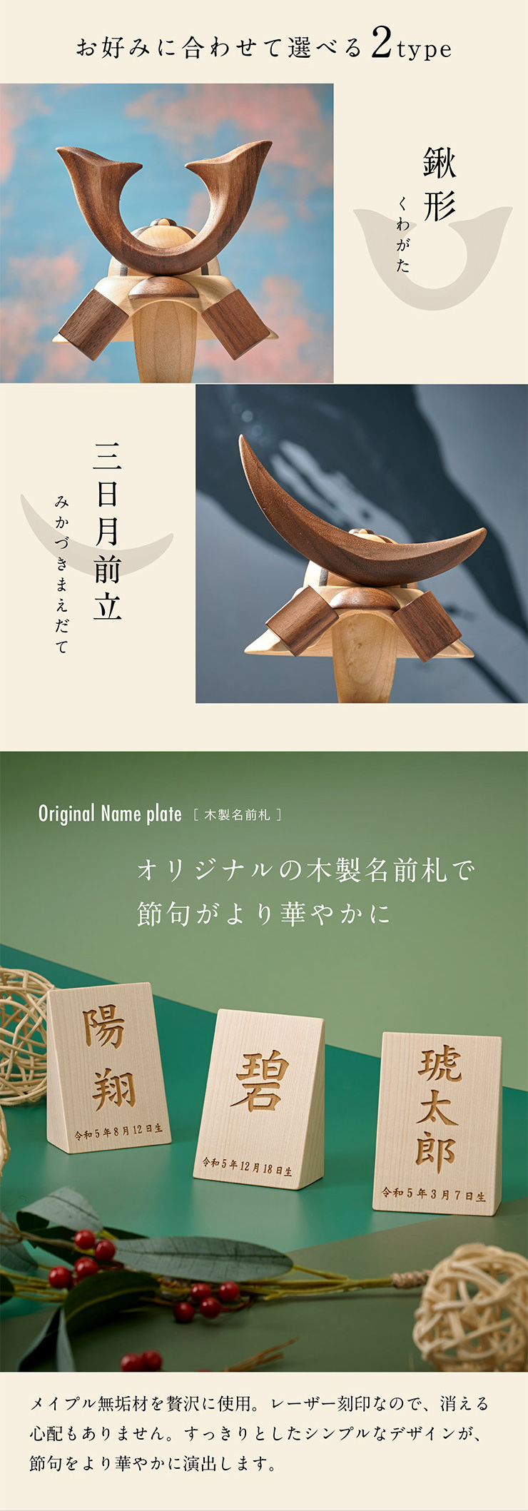 日本製 名入れ無料 木製兜 4点セット 五月人形 兜 兜飾り こども 日本製 名入れ無料 木製兜 4点セット 五月人形 兜 兜飾り こども