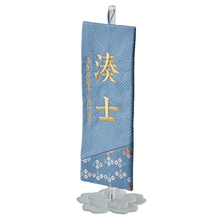 名前旗 名前札 男の子 女の子 ひな祭り 刺繍 節句 日本製 五月人形