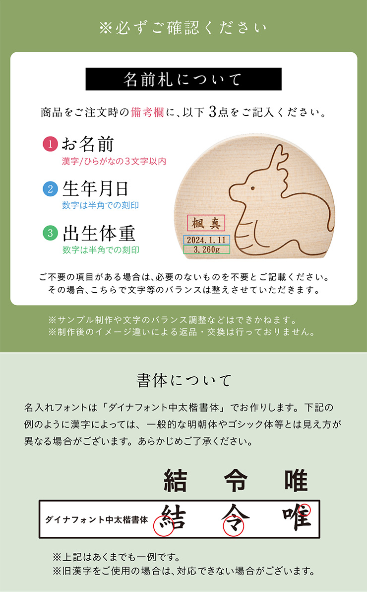 日本製 名入れ無料 選べる12干支 木製名前札 線画タイプ 木札 生年月日