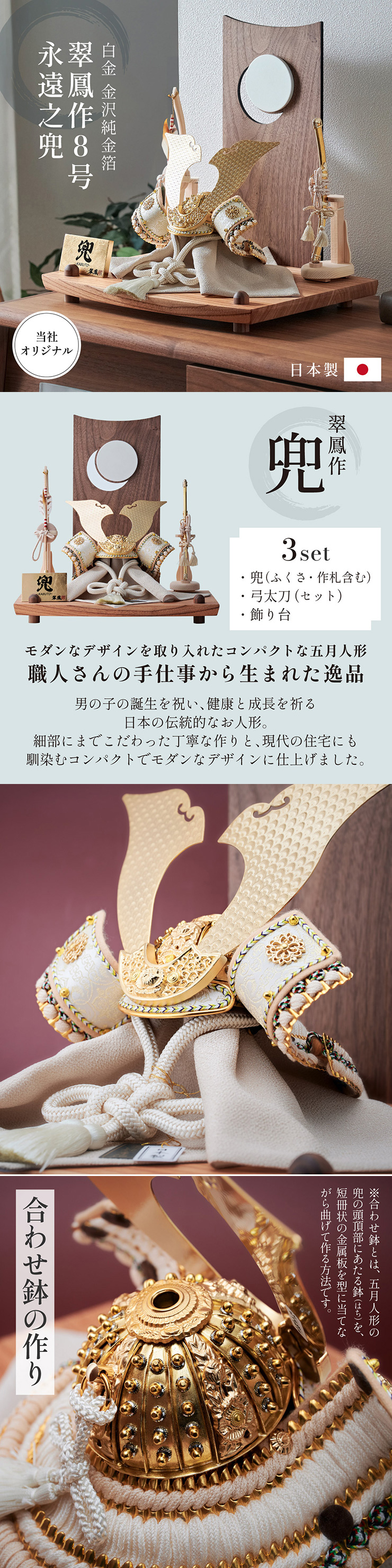 五月人形 コンパクト おしゃれ 兜飾り 弓太刀 飾り台 3点セット 初節句