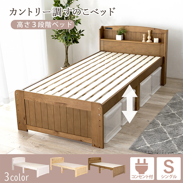ベッド シングルベッド MB-5915S 宮付き 宮棚 フレームのみ 木製