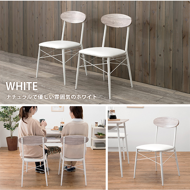 椅子 ダイニングチェアー LC-4978 2脚セット 幅45cm 奥行き50cm