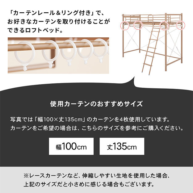 パイプベッド シンプル カーテンを取り付けられるロフトベッド パイプベッド シンプル カーテンを取り付けられるロフトベッド