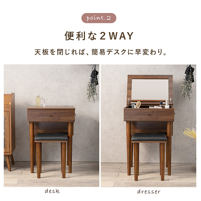 化粧台 おしゃれ シンプル ドレッサー MD-6577 コンパクト 幅50cm 木製