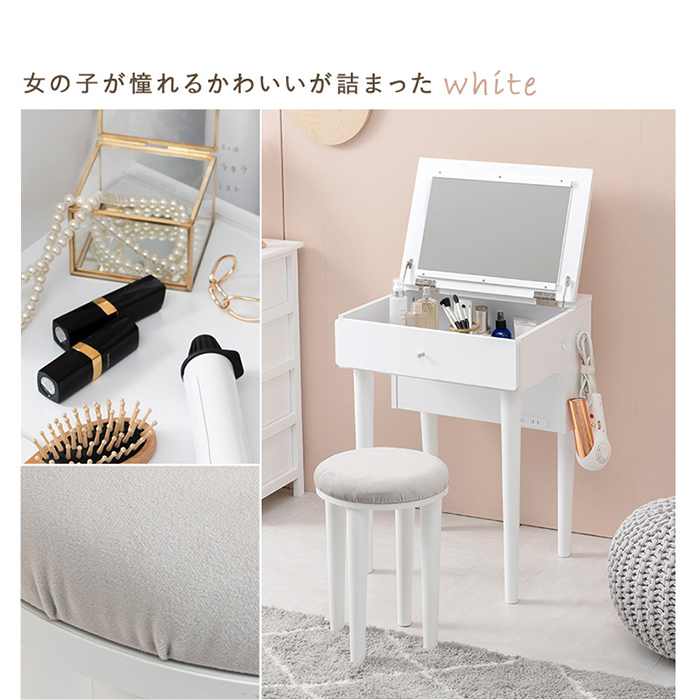 化粧台 おしゃれ シンプル ドレッサー MD-6577 コンパクト 幅50cm 木製
