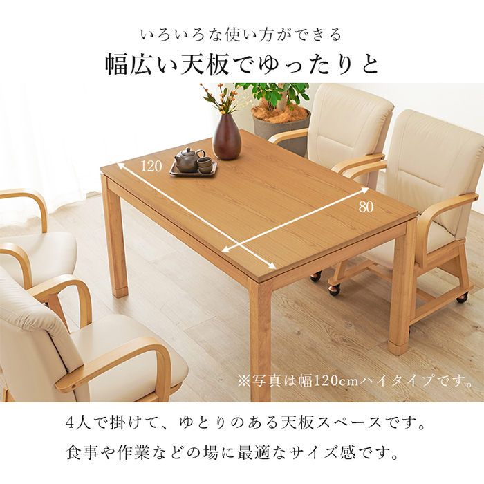 こたつテーブル おしゃれ リビングコタツ シェルタK120M 長方形 ミドルタイプ 石英管ヒーター 継ぎ脚付き 耐久性 組立品 手元コントローラー オールシーズン こたつテーブル おしゃれ リビングコタツ シェルタK120M 長方形 ミドル