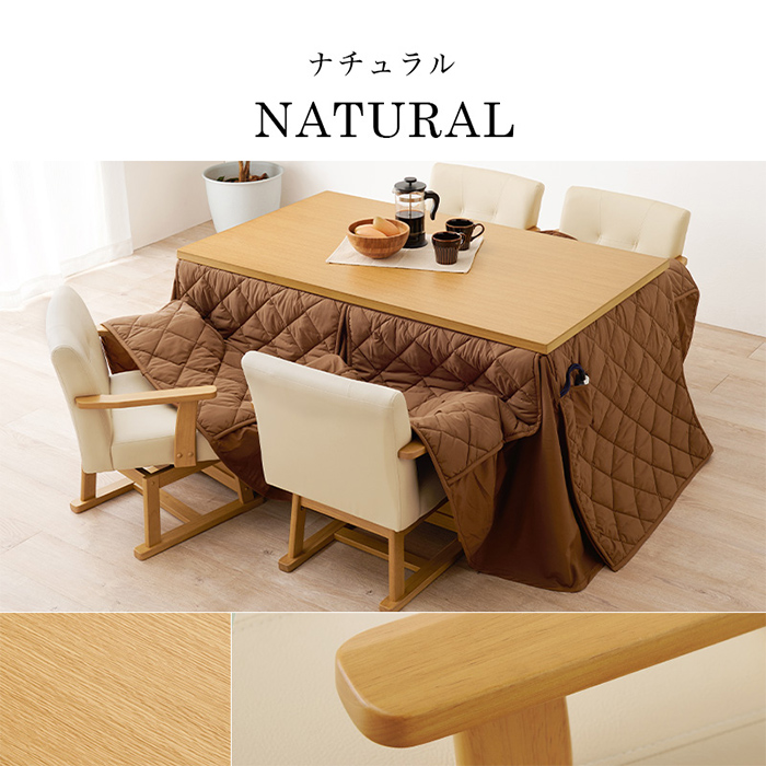 こたつセット おしゃれ ダイニングコタツ・ふとん・チェア6点セット