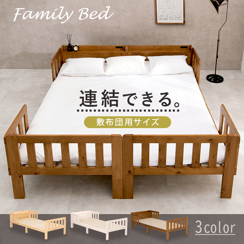 ベッド シングルベッド 2口コンセント 宮棚 2台セット ベッドフレーム