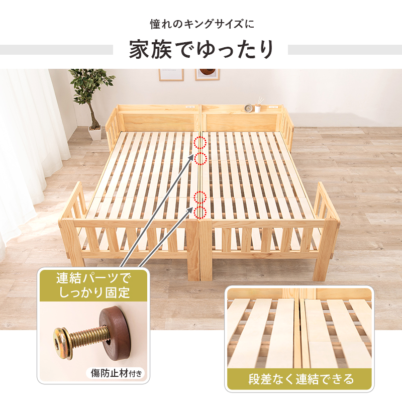ベッド シングルベッド 2口コンセント 宮棚 2台セット ベッドフレーム