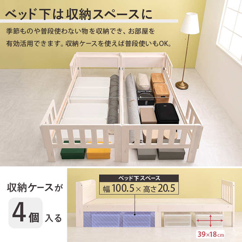 シングル すのこベッド 2台セット ベッド シングルベッド 2口コンセント 宮棚 2台セット ベッドフレーム