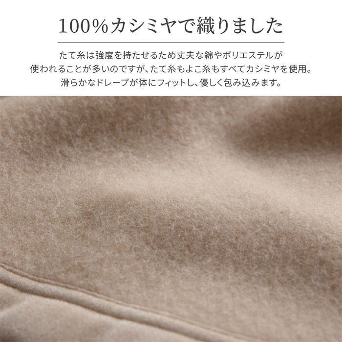 日本製 カシミヤ毛布 ハイグレード S シングル 140x200cm