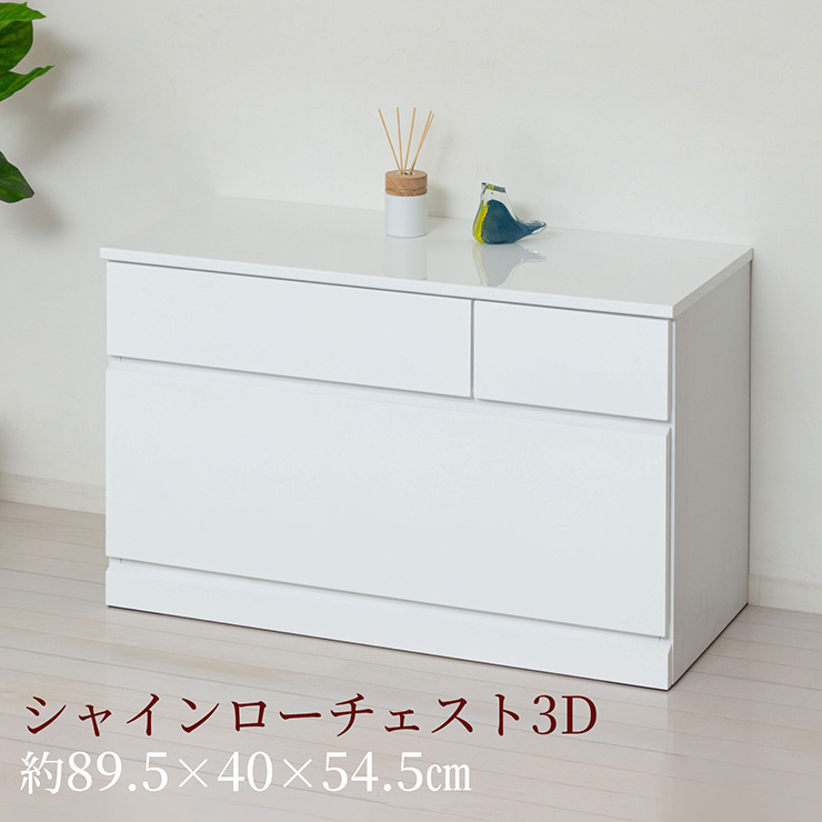 チェスト 衣装棚 ローチェスト チェスト 木製 奥行40cm 2段 白 完成品 ローチェスト 幅89.5cm サイド