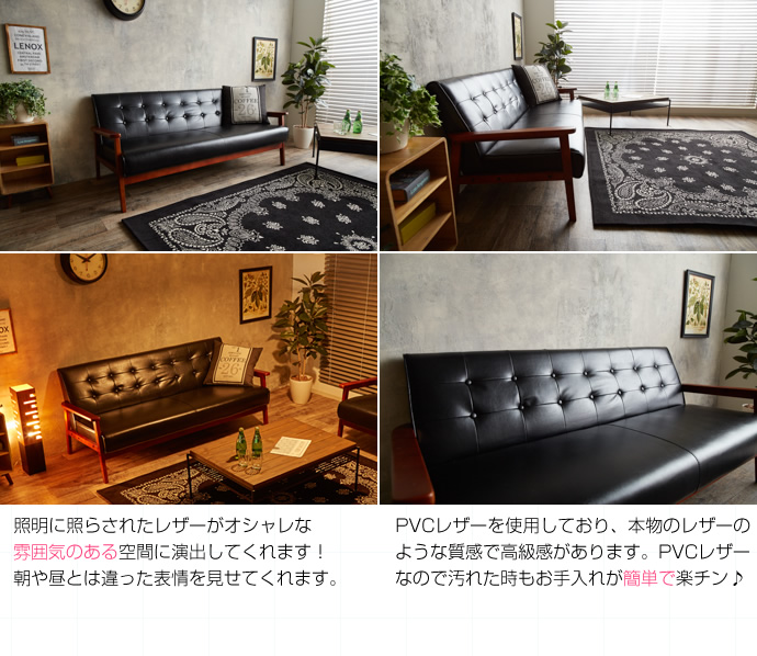 ソファー おしゃれ NEW RETRO オリジナル 3人掛けソファ 肘掛け付き