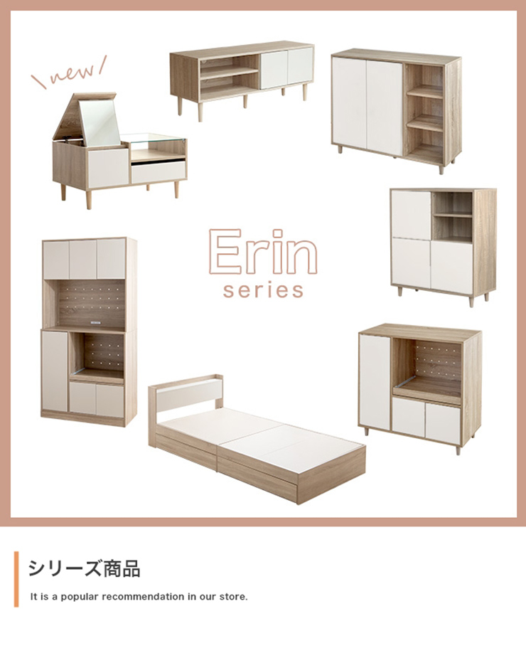 テレビ台 おしゃれ Erin バイカラーテレビボード フラット扉付き AV
