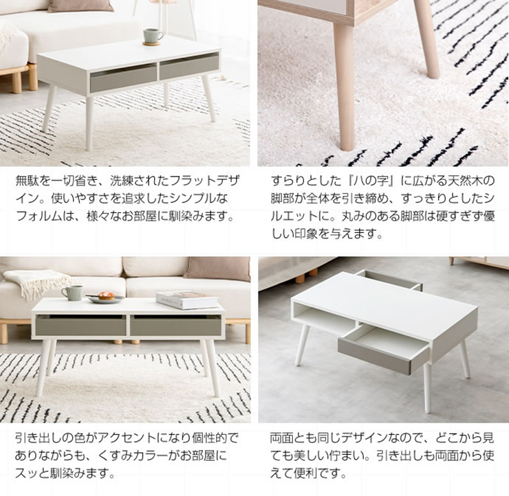 机 おしゃれ Rasia 引き出し付きセンターテーブル 幅80cm シンプル
