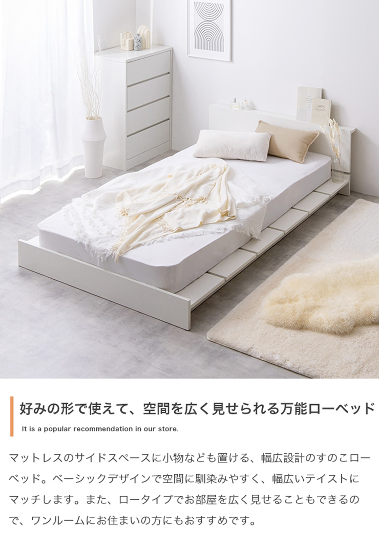 寝具 おしゃれ Yuseong 幅120cm幅広すのこローベッド ヘッドボード