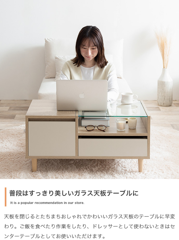 センターテーブル かわいい Erin ディスプレイ収納付きドレッサー