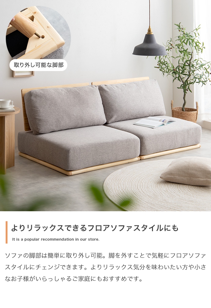ソファー おしゃれ Ricordo ファブリックローソファ1脚+オットマン1脚