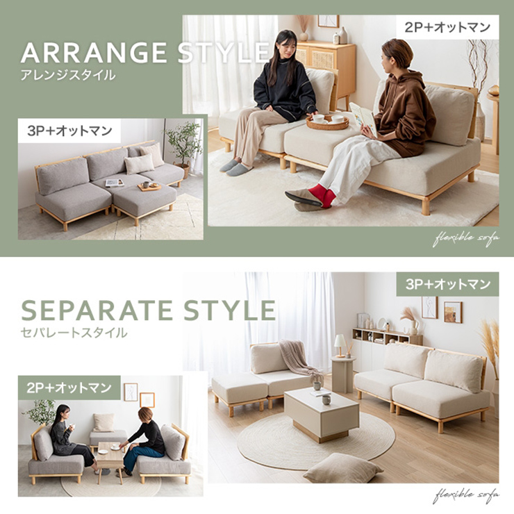 ソファー おしゃれ Ricordo ファブリックローソファ3脚+オットマン1脚