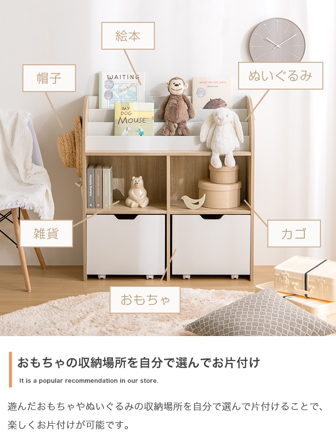絵本ラック おもちゃ収納 おもちゃ箱 ロータイプ 本棚 ブック